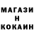 КОКАИН Эквадор Ru We