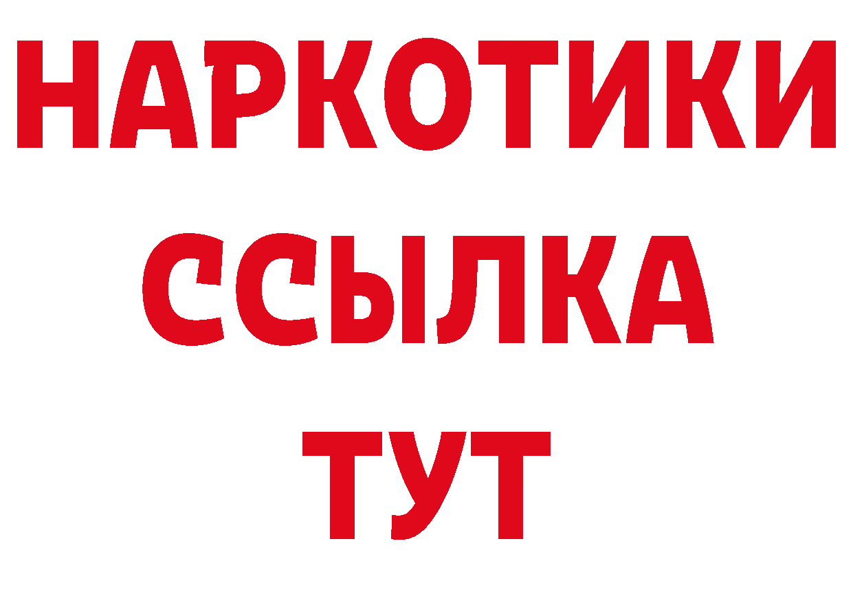 КЕТАМИН VHQ сайт нарко площадка МЕГА Горячий Ключ