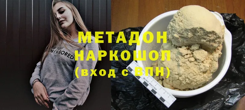 МЕТАДОН белоснежный  Горячий Ключ 